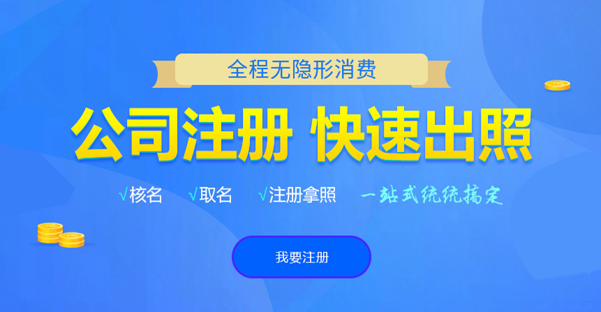 临邑悦旭注册公司网
