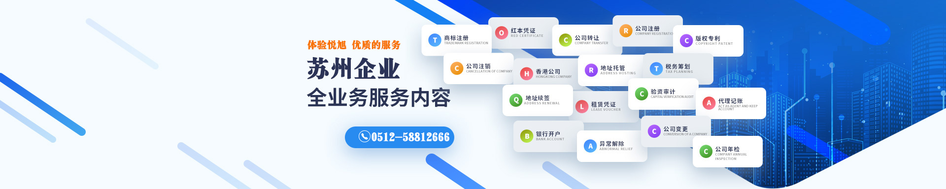 临邑悦旭注册公司网